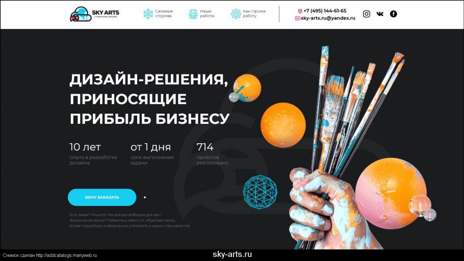 Купольный дом Скайдом