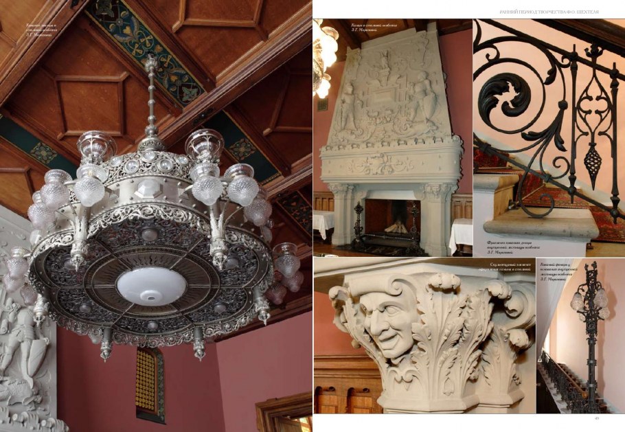 Дом дурака в Москве