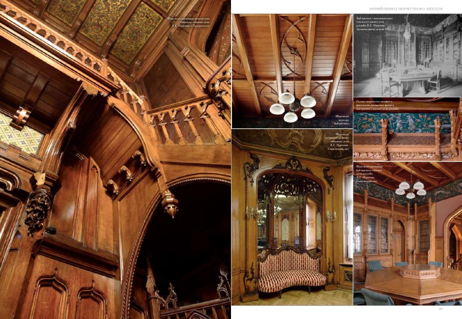 Описать особняк Арсения Морозова напечатать