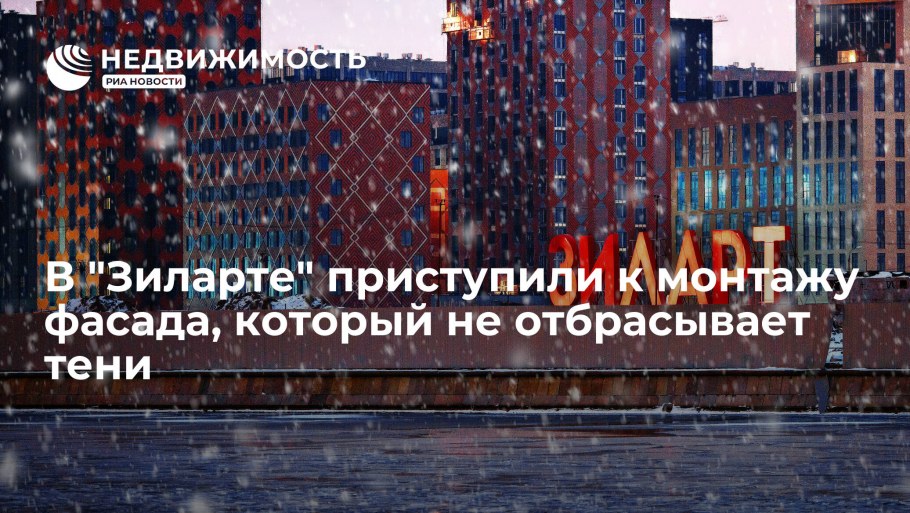 Наб марка Шагала 11 ЗИЛАРТ