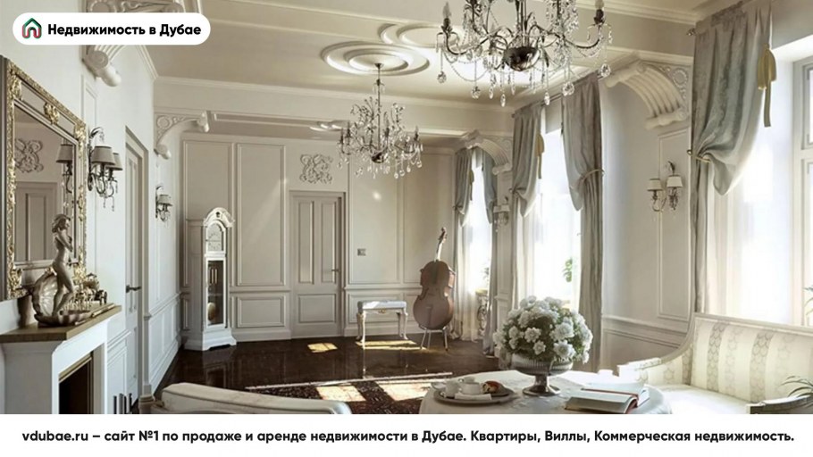 Стиль классицизм в интерьере