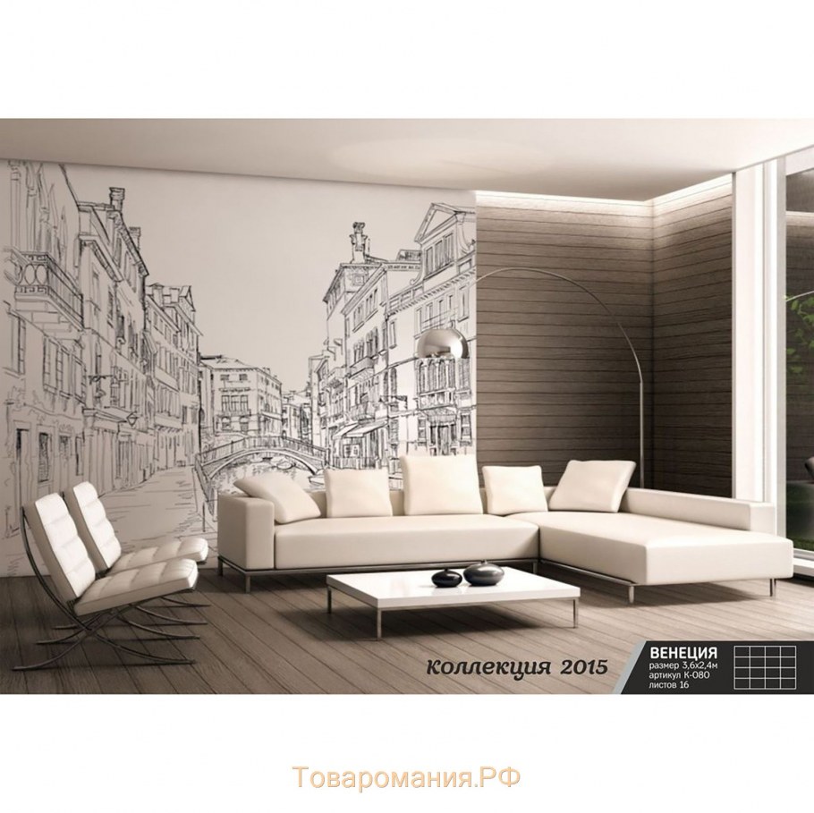 Фотообои в гостиную над диваном расширяющие пространство