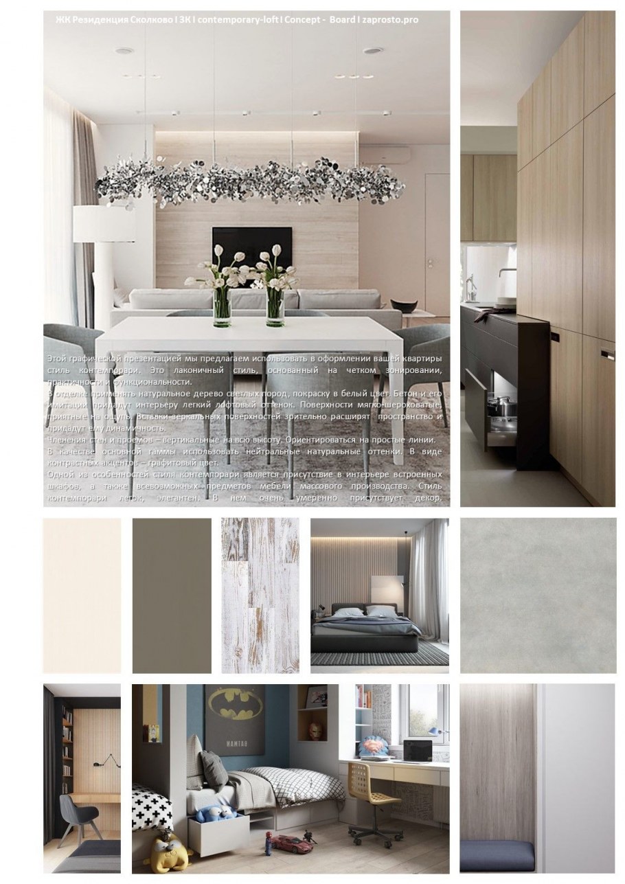 Сколково квартиры