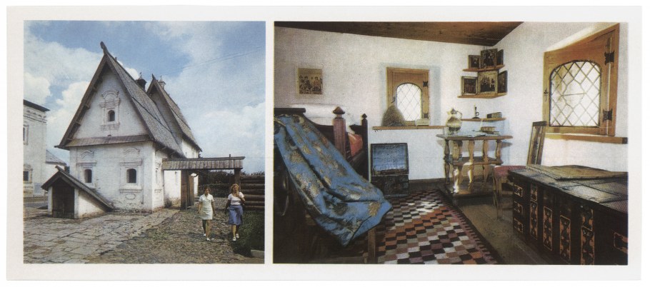 Посадский домик XVII века (Суздаль)