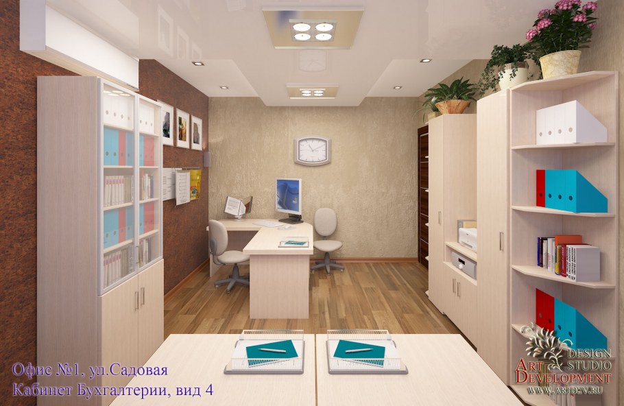 Интерьер бухгалтерии