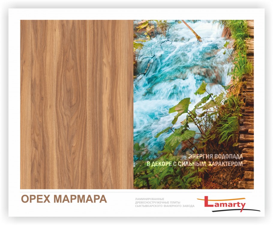 ЛДСП Гамбия Ламарти