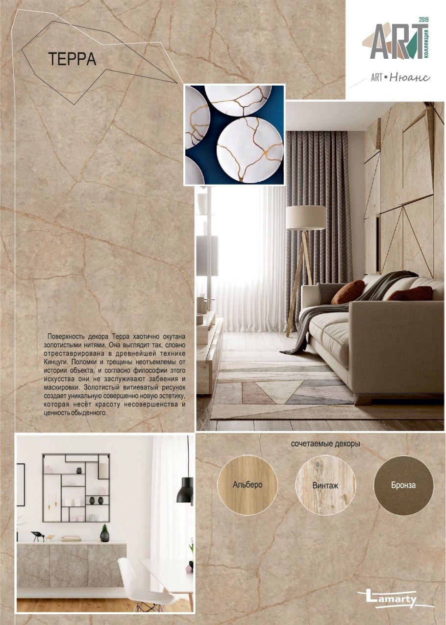 ЛДСП 16 бетон Пайн белый 1,83х2,75 r (25) Lamarty