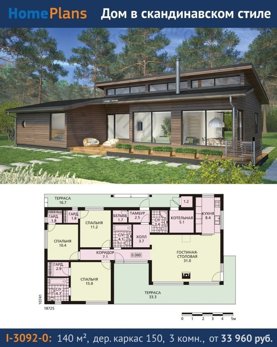 План дома в скандинавском стиле