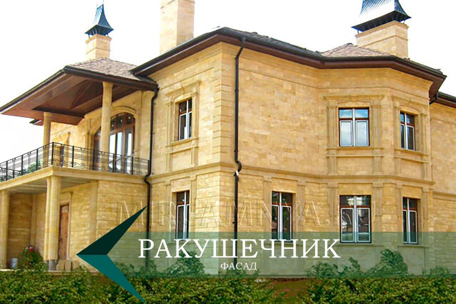 Дагестанский камень ракушечник для фасада