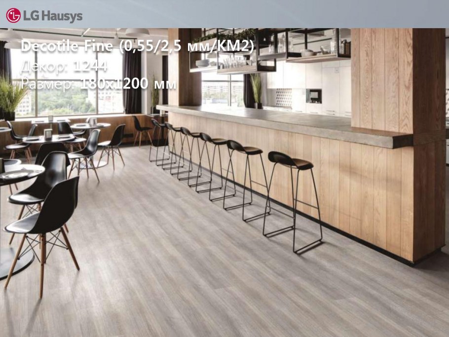 Плитка ПВХ LG Decotile Fine gsw1244-c7