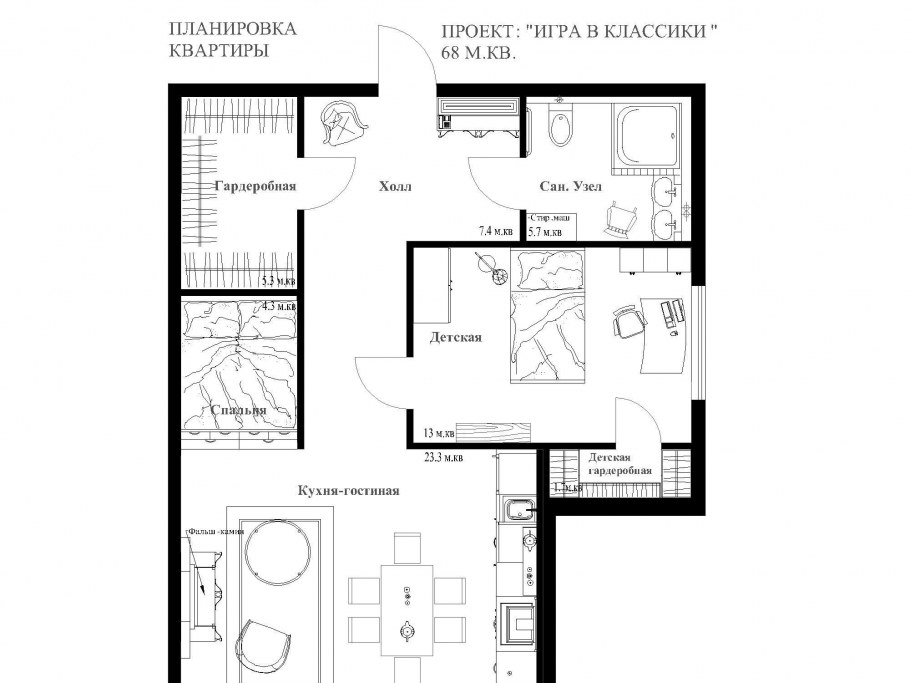 Проект квартиры 64 кв.м