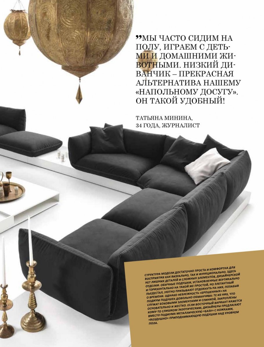 Кушетка Barcelona