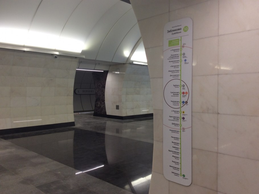 Ст метро Селигерская