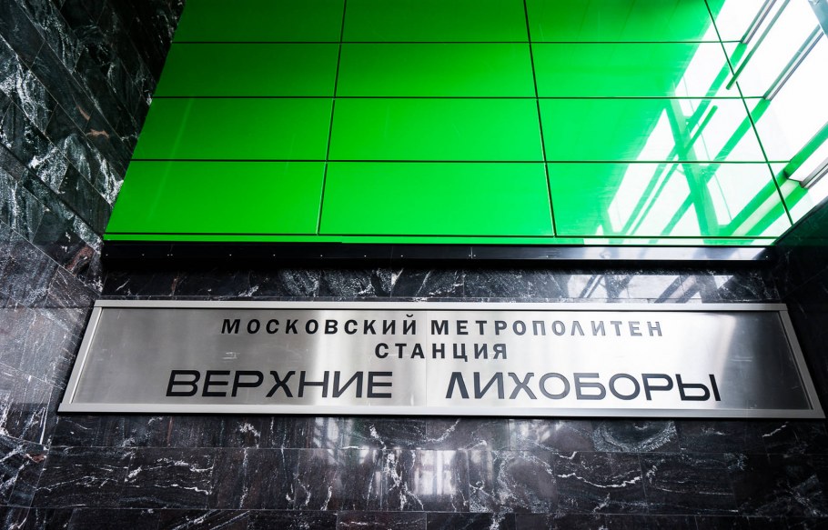 Дмитровское ш., 71б