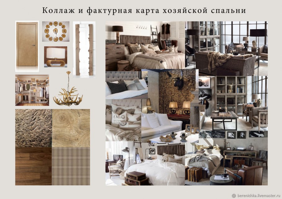 Интерьерный коллаж