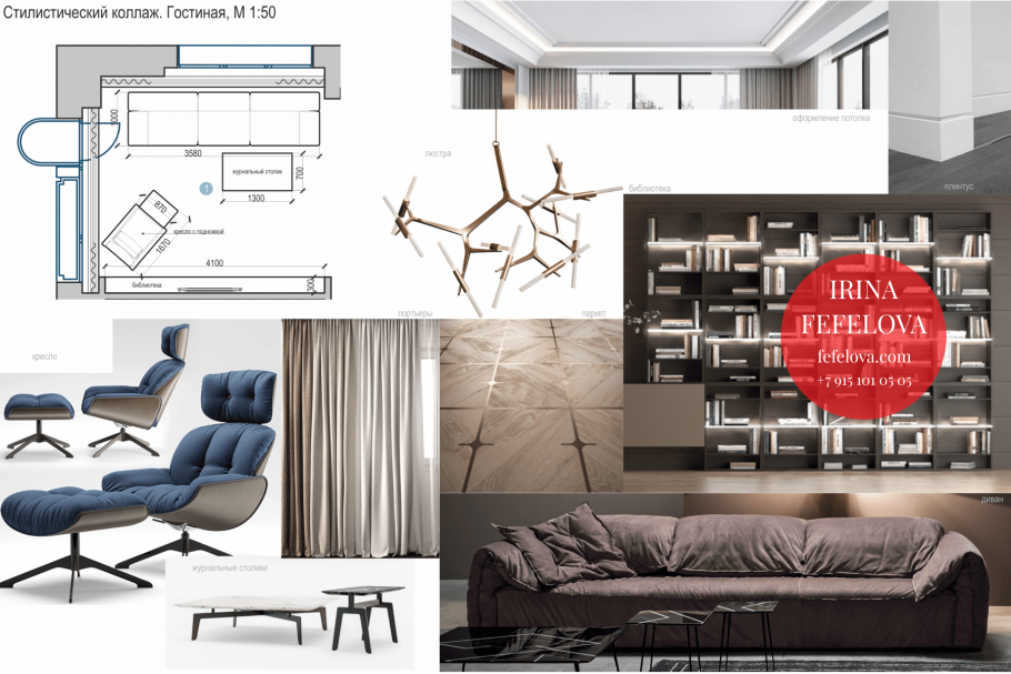 Коллаж концепция интерьера