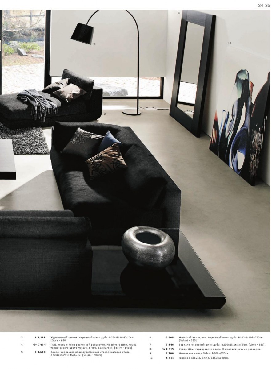 BOCONCEPT комплект гостиная орех черный стекло