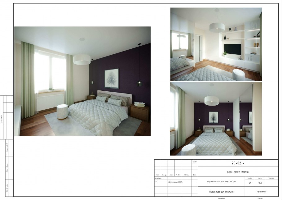 Стадии дизайн проекта квартиры