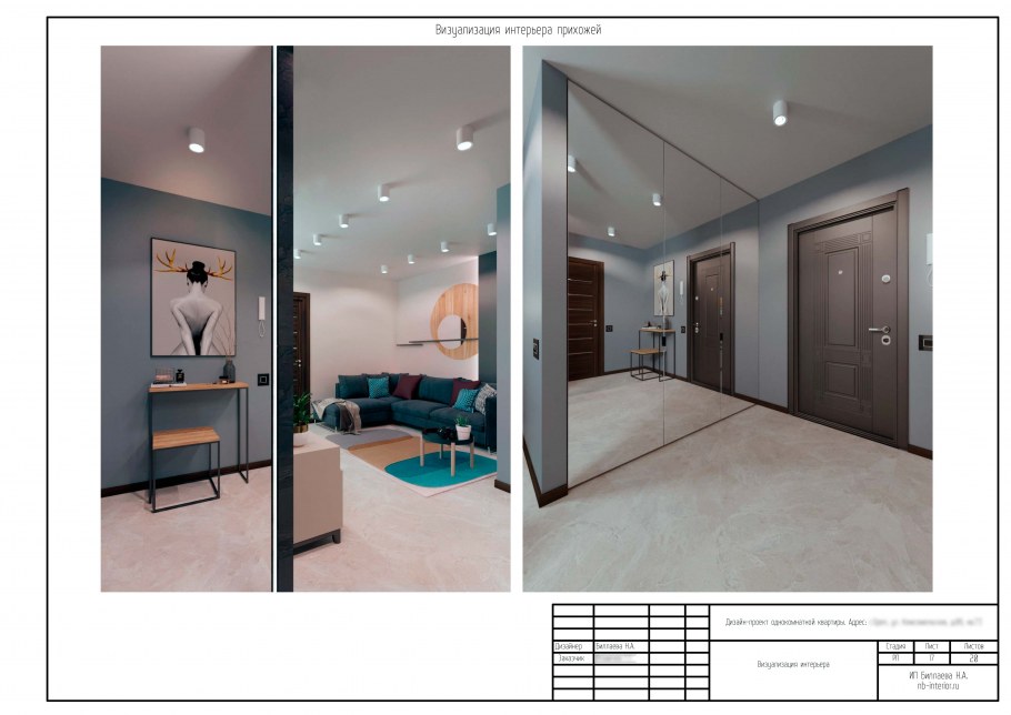 Дизайн интерьера этапы работы