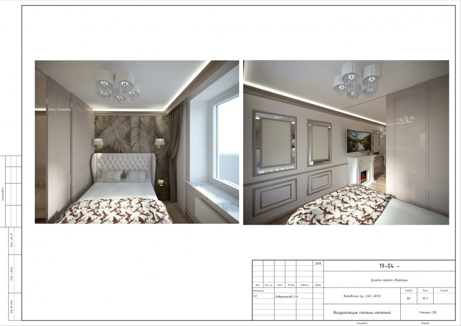 Дизайнерские планировки двухкомнатных квартир во Владивостоке