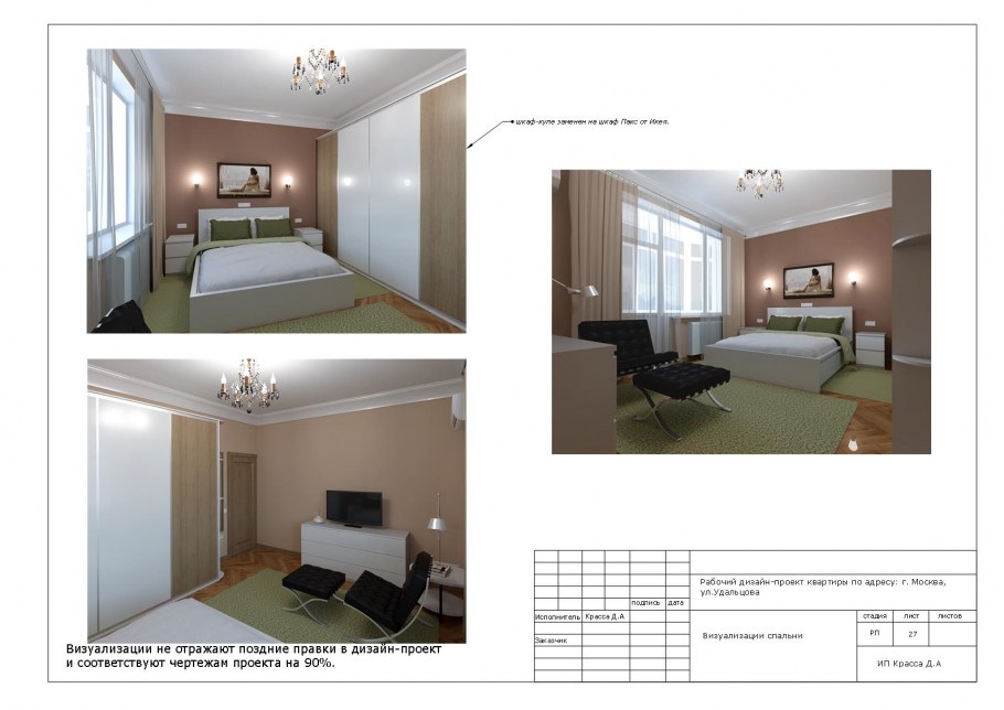 Проект квартиры альбом