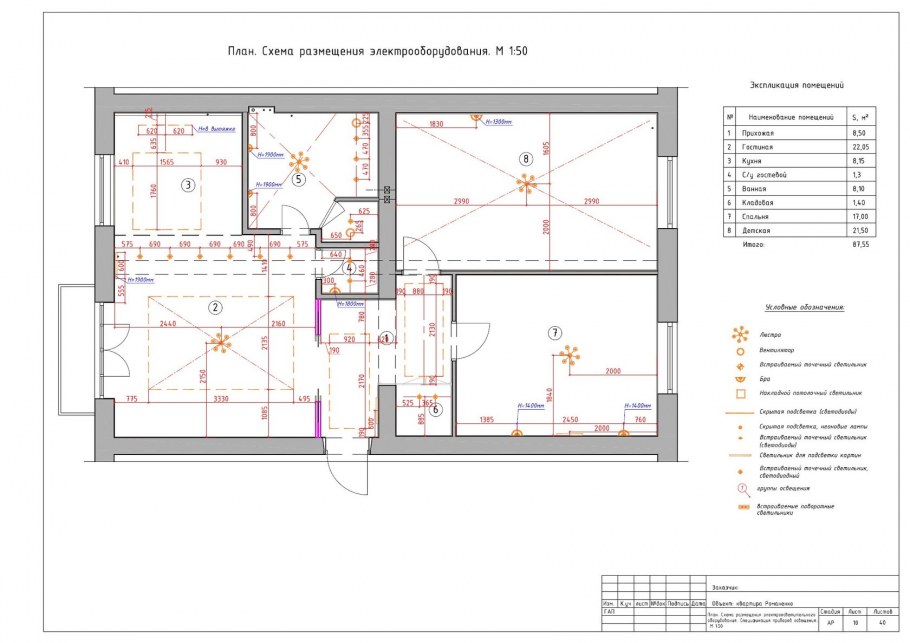 Дизайн проект чертеж