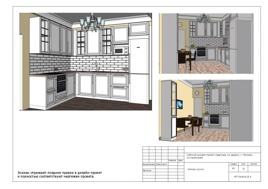 Интерьер квартиры сверху