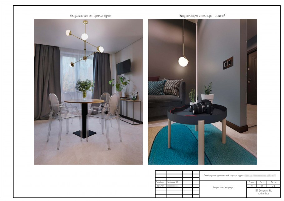Проект квартиры альбом