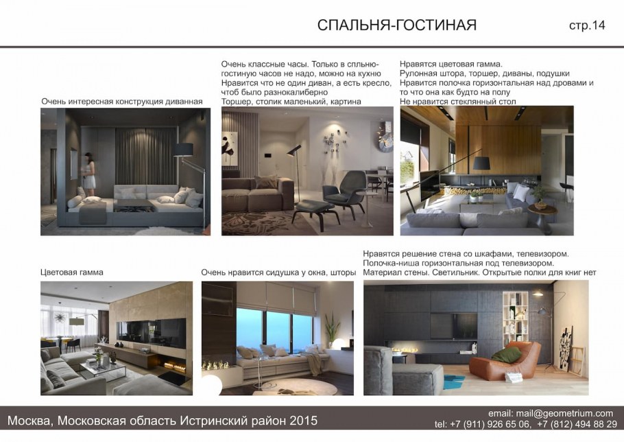 План потолков в дизайн проекте квартиры