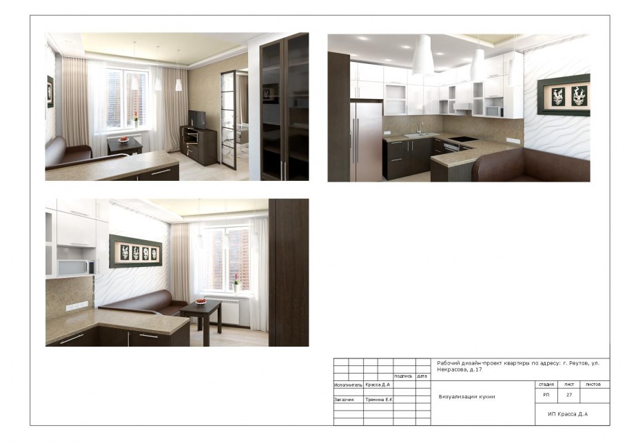 Альбом чертежей дизайн проекта