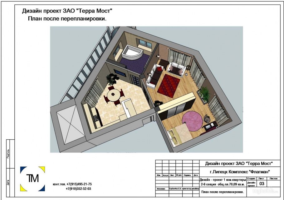 Техническое задание для 3д визуализатора