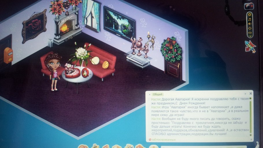 Аватария кофе