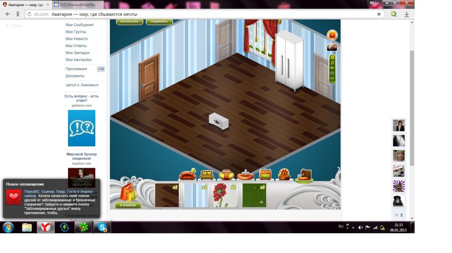 Гараж Аватария