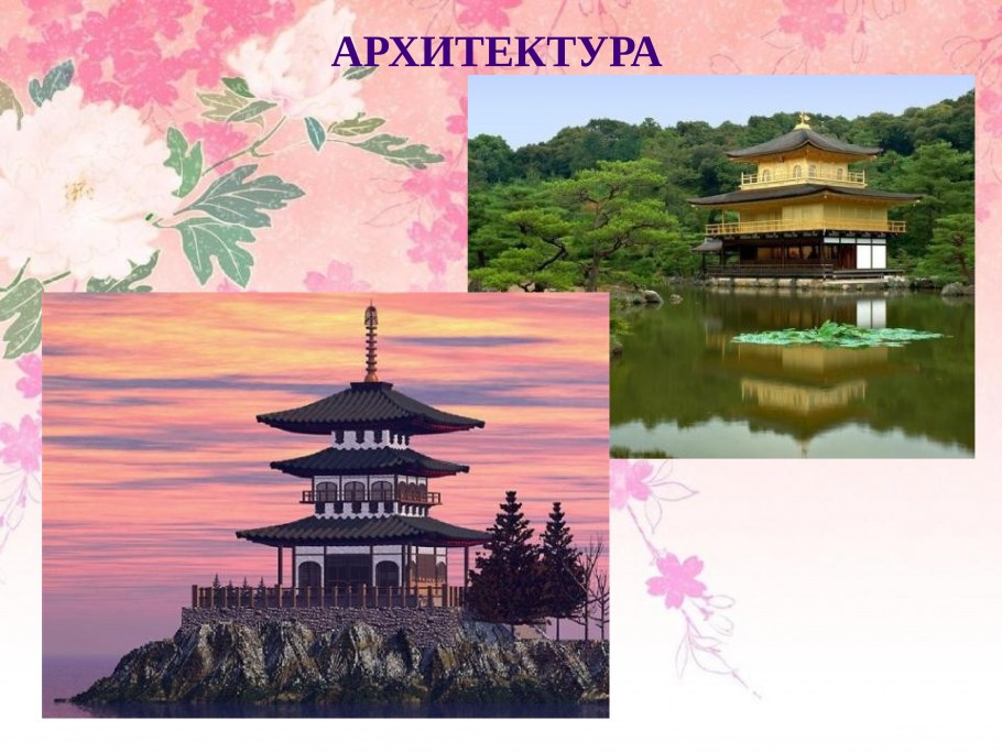 Япония образ художественной культуры Японии",