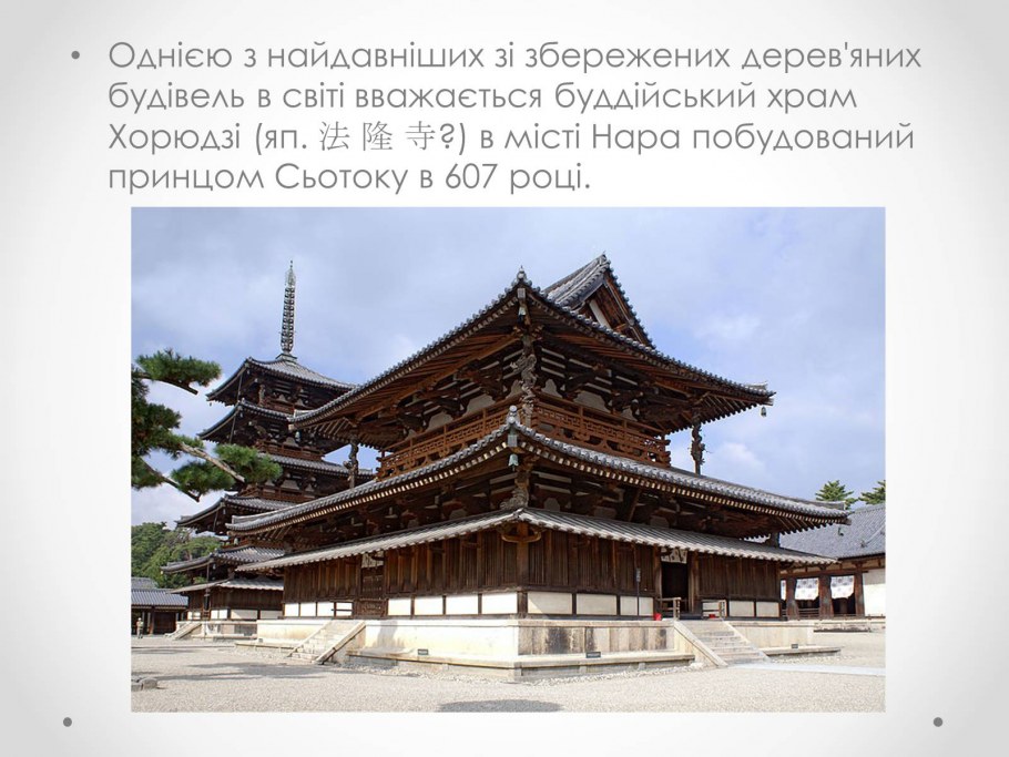 Хорюдзи-золотой зал Кондо