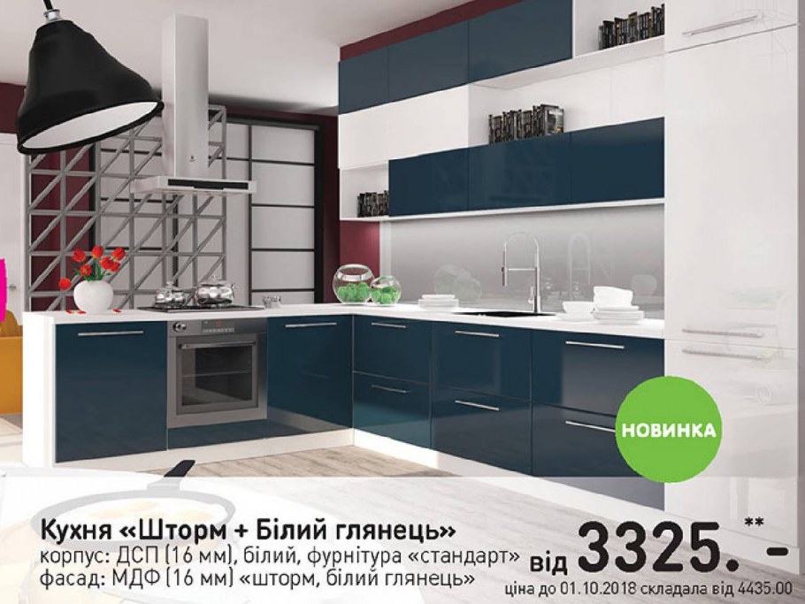 Кухонный гарнитур грейд шторм