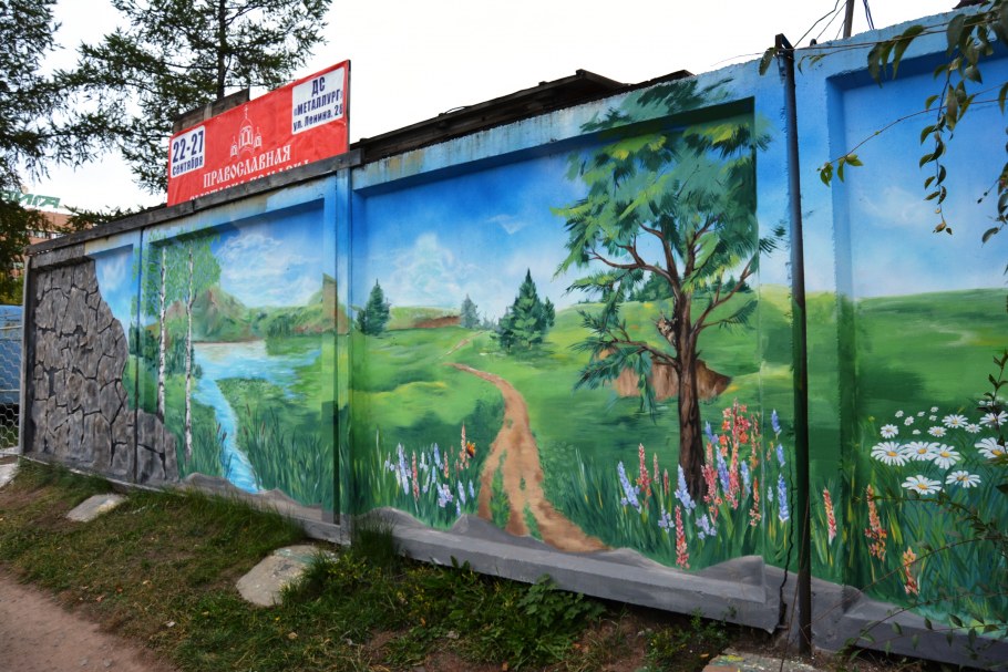 Пейзаж на заборе бетонном