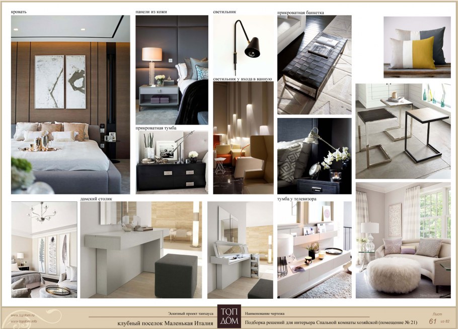 Коллаж интерьера детской комнаты