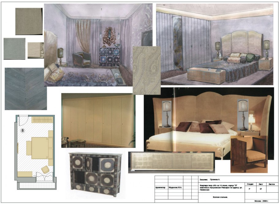 Коллажи спальни родителей