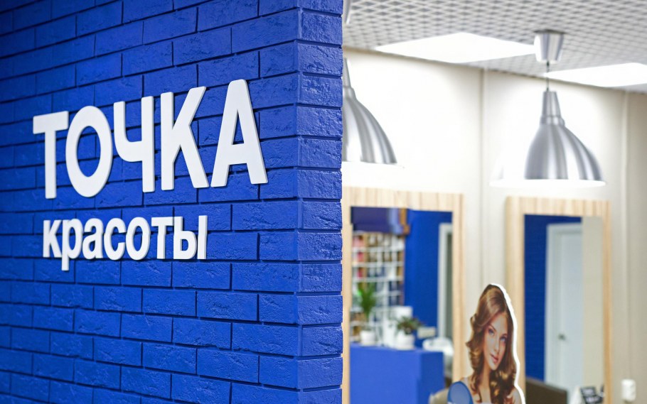 Сеть салонов красоты точка