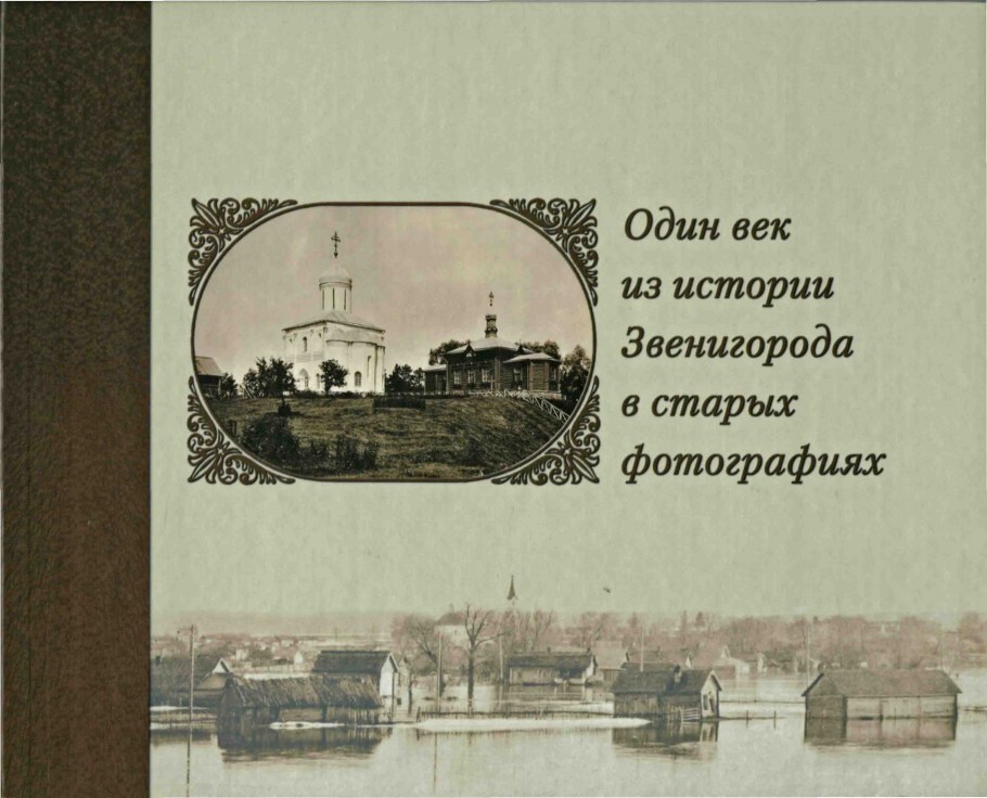 Здесь был Чехов кафе Звенигород