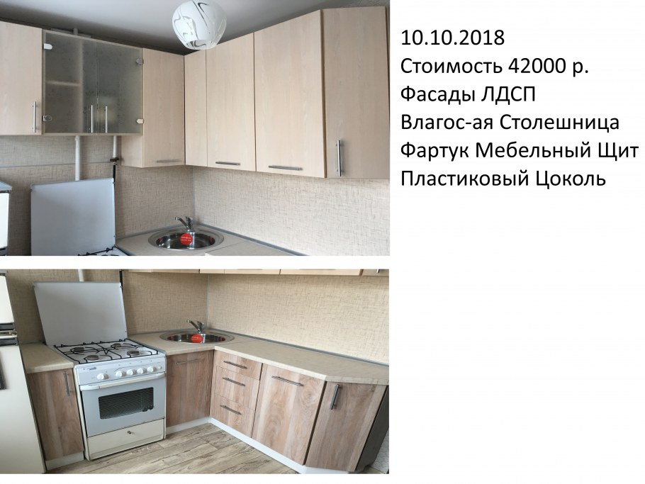 Кухня без плинтуса