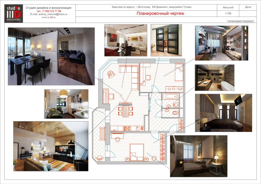 Проекты дизайнеров интерьера