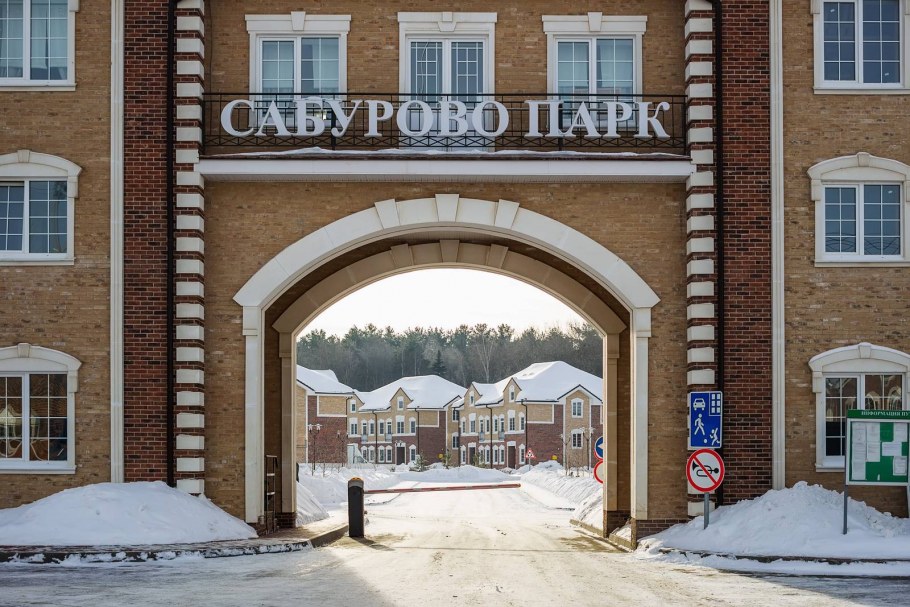 Сабурово ЖК Сабурово парк Солнечная 2