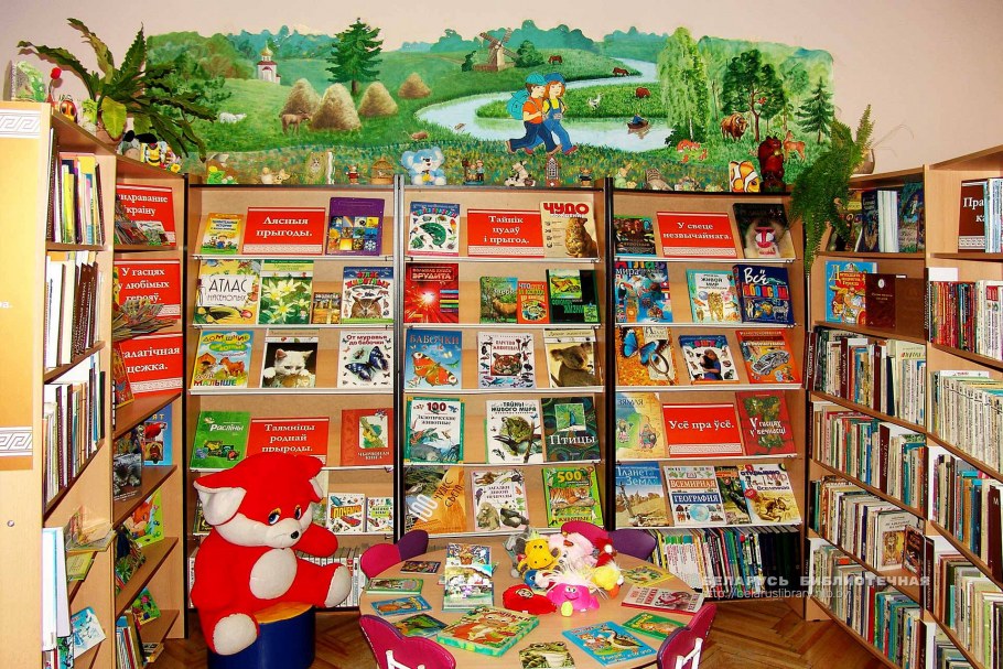 Медвенская библиотека Курская область