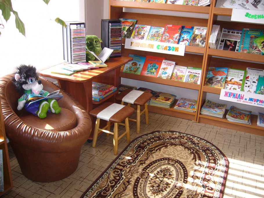 Современная Сельская библиотека