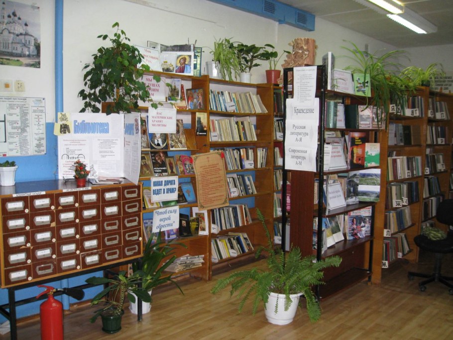 Библиотека Пермского края