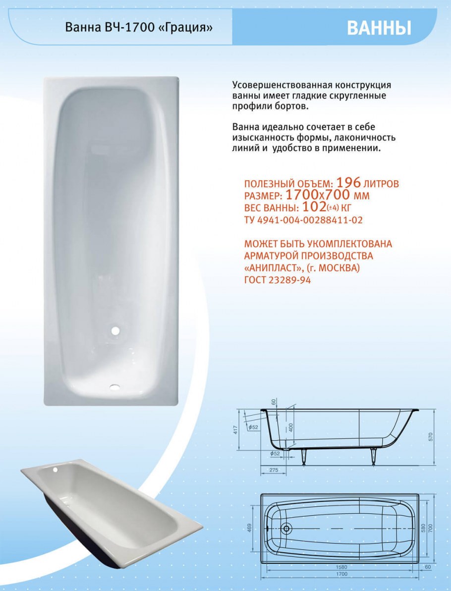 Чугунная ванна Maroni Orlando 160x70