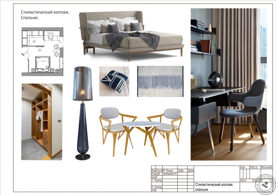 Концепт коллаж интерьера онлайн