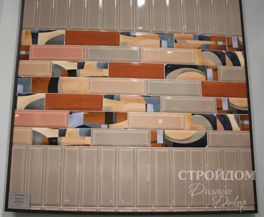 Плитка закат (Kerama Marazzi)